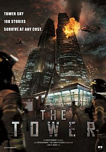 Башня (2012)