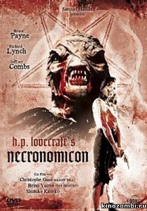 Некрономикон / Книга мертвых (1993)
