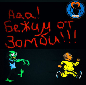 Статья "В Барнауле пройдёт зомби-забег против курения!»
