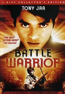 Битва воина (1996)