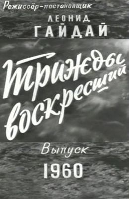   (1960)