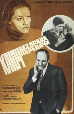     (1976)