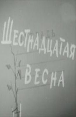   (1962)