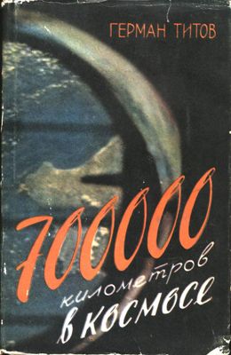 700000    (1962)