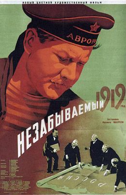  1919  (1951)