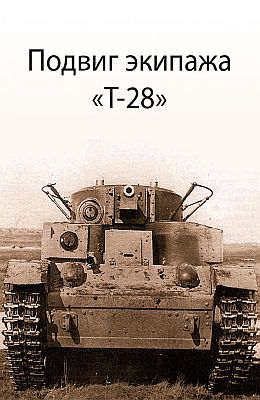    -28   1941 