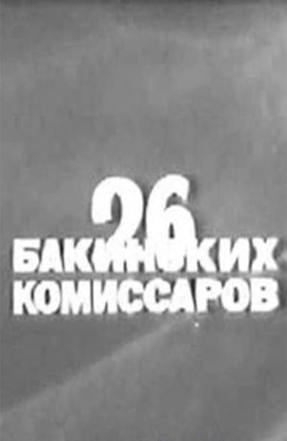 26   (1965)