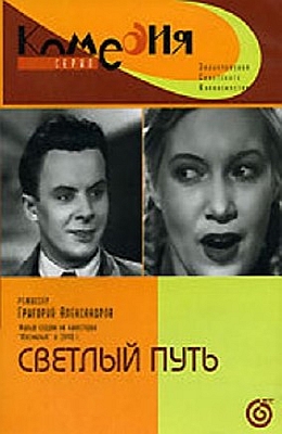   (1940)