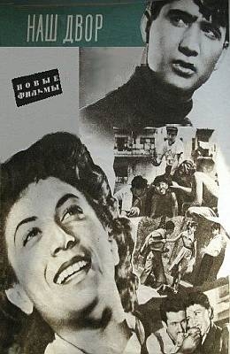   (1956)