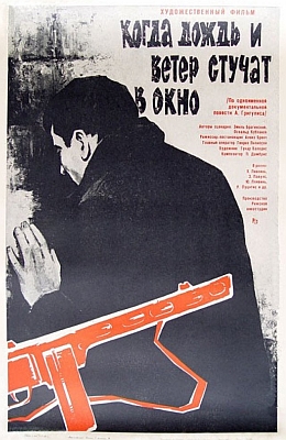        (1967)
