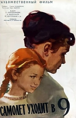   9 (1960)