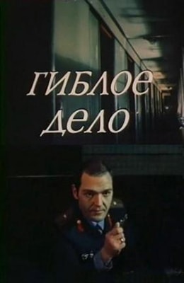   (1981)