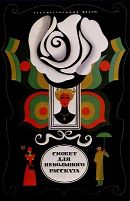     (1969)