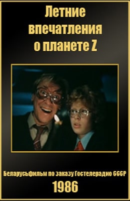     Z (1986)