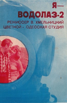  -  2 (1975) kino-ussr.ru