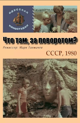     (1980) -   kino-ussr.ru