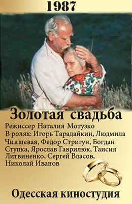   (1987)   - kino-ussr.ru