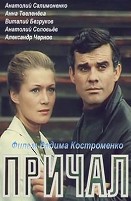  (1973) - kino-ussr.ru