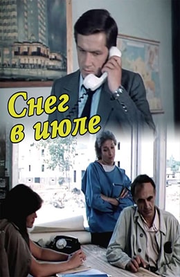    (1984) -   - kino-ussr.ru