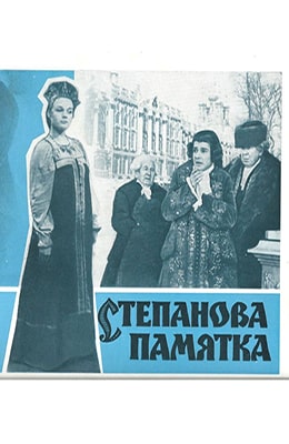   (1976) - kino-ussr.ru