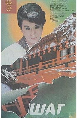  (1988) kino-ussr.ru