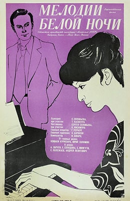    (1976)  kino-ussr.ru