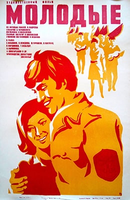  (1971) - kino-ussr.ru