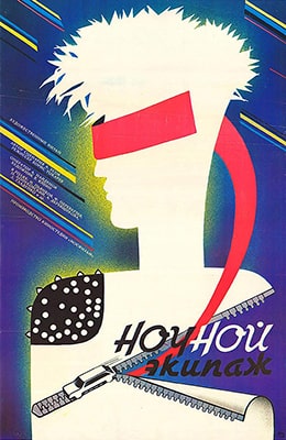   (1987) -  kino-ussr.ru