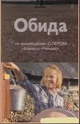  (1986) -    kino-ussr.ru